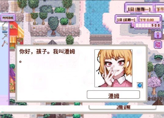 星露谷物语魔改版粉色图3