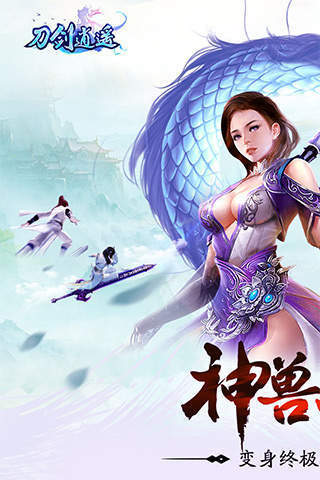 刀剑逍遥仙豆老版本