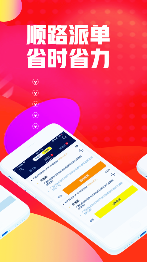 嗯到同城软件图1