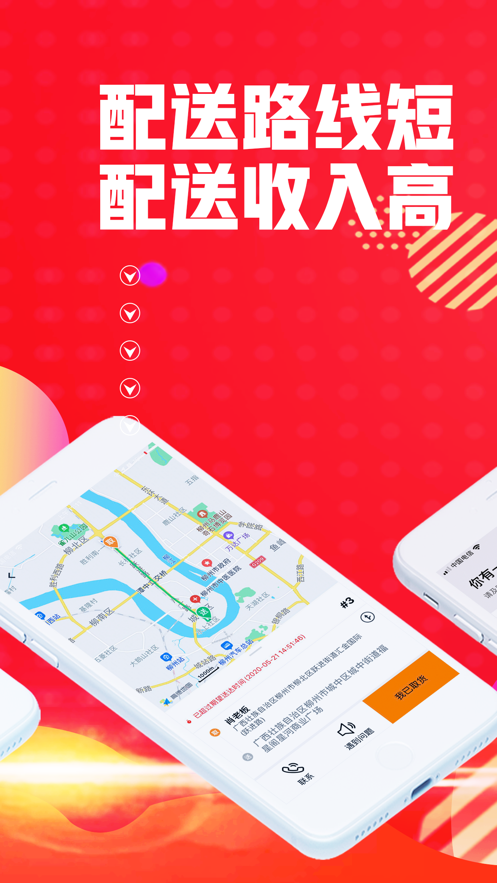 嗯到同城软件图3