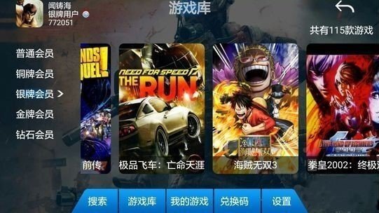 大麦云游戏app