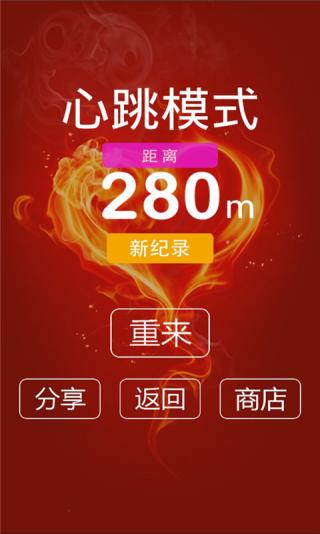 别踩白块儿安装图1
