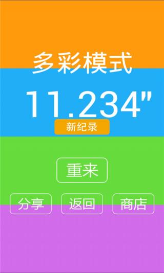 别踩白块儿安装图2