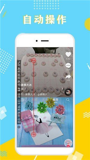 全力点点官方版