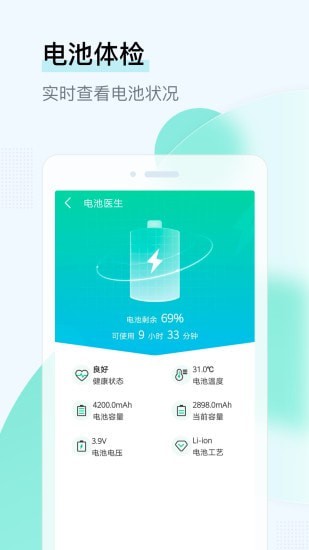 即刻WiFi管家图1