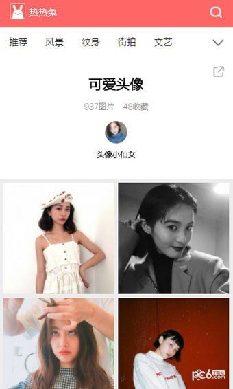 兔找找app官方版图2