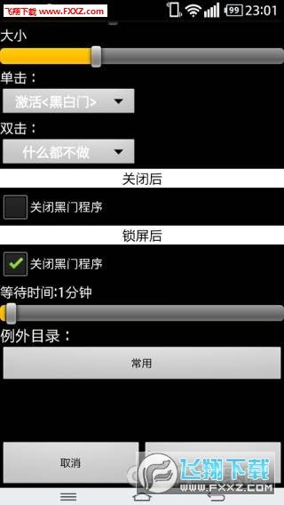黑白门图2