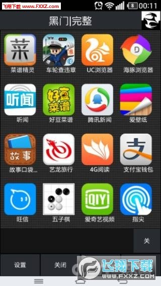 黑白门图1