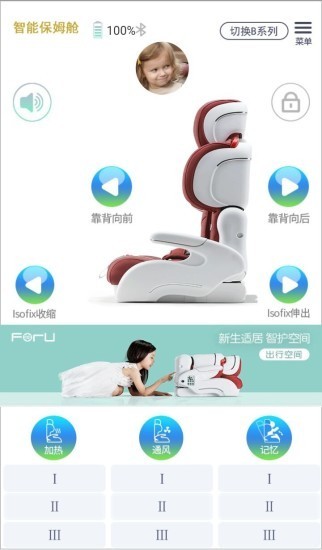 母婴智控中心图2