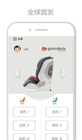 母婴智控中心图3