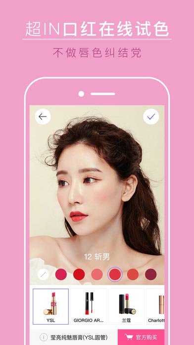 美妆相机图2