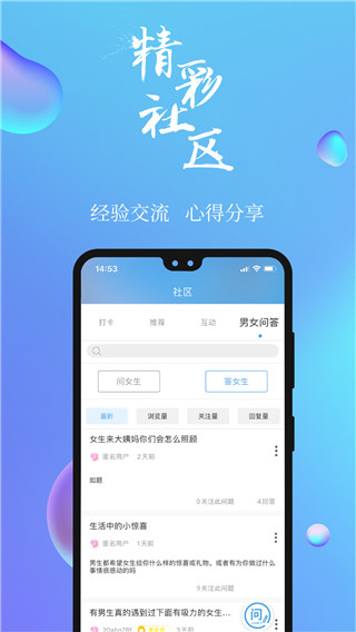 7动凯格尔成人运动最新版图3