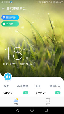 生财万年历app图1