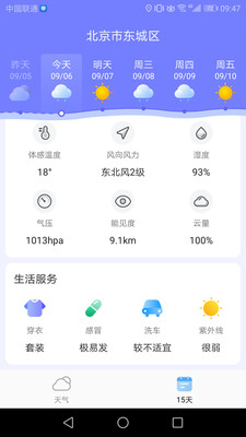 生财万年历图3