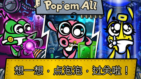 爆炸实验室官方版