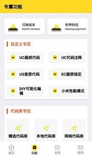 画质怪兽1.9版本截图3