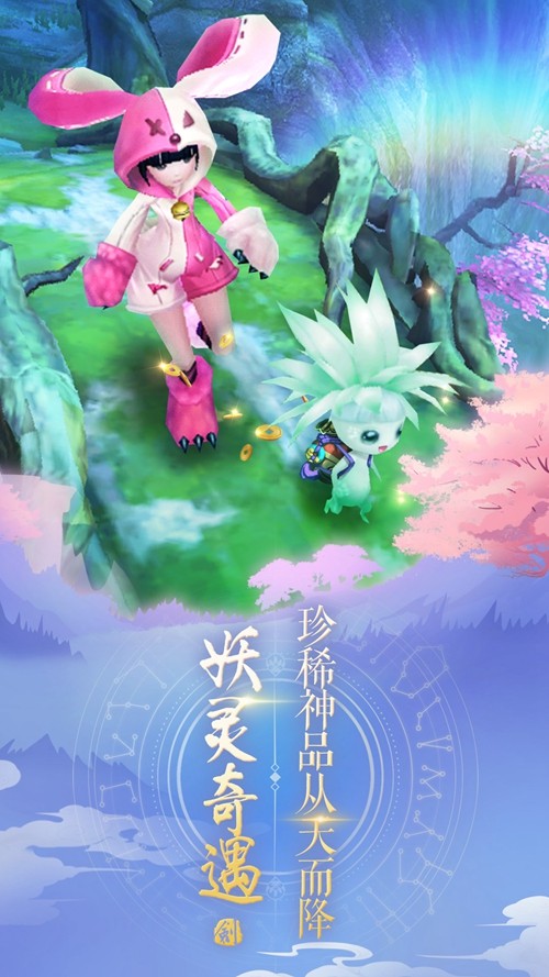 天下之人官方版图5