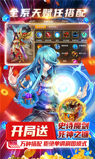 风之旅团GM版