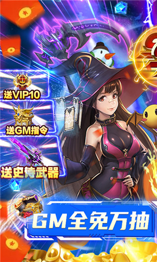 风之旅团GM版