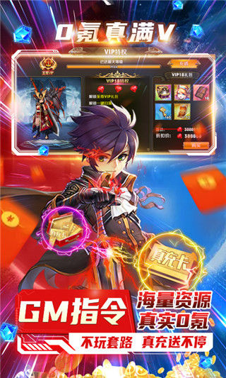 风之旅团GM版图4