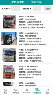 农贸会app官方版图4