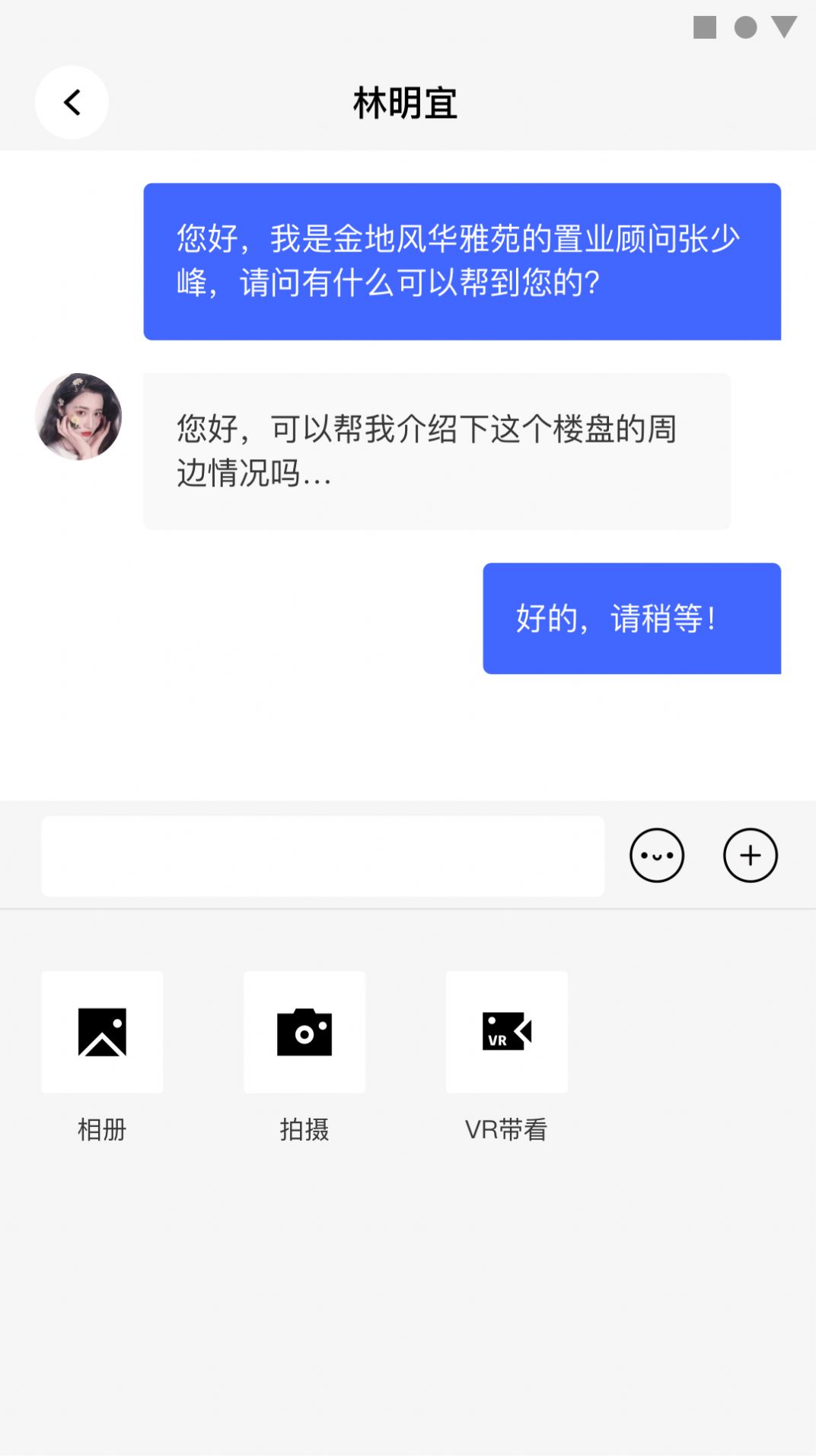 金地智慧销售app官方版