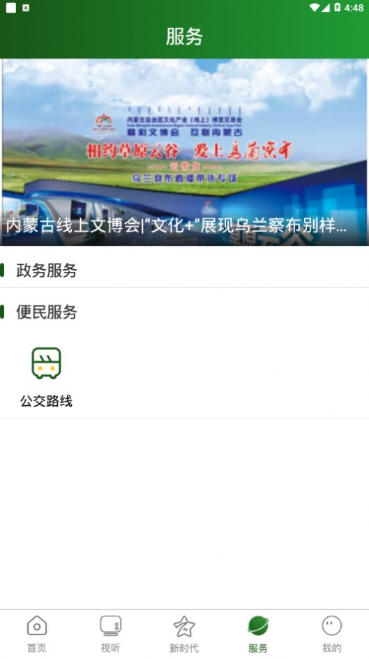 掌上凉城app