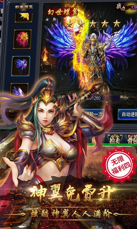 神途之蛮荒神途