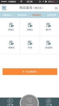 享生活技师端图3