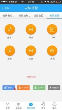 享生活技师端图4