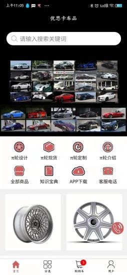 优思卡车品图4