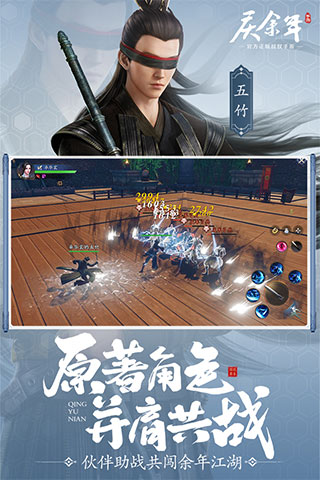 庆余年公测版