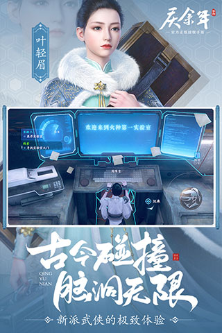 庆余年公测版图4