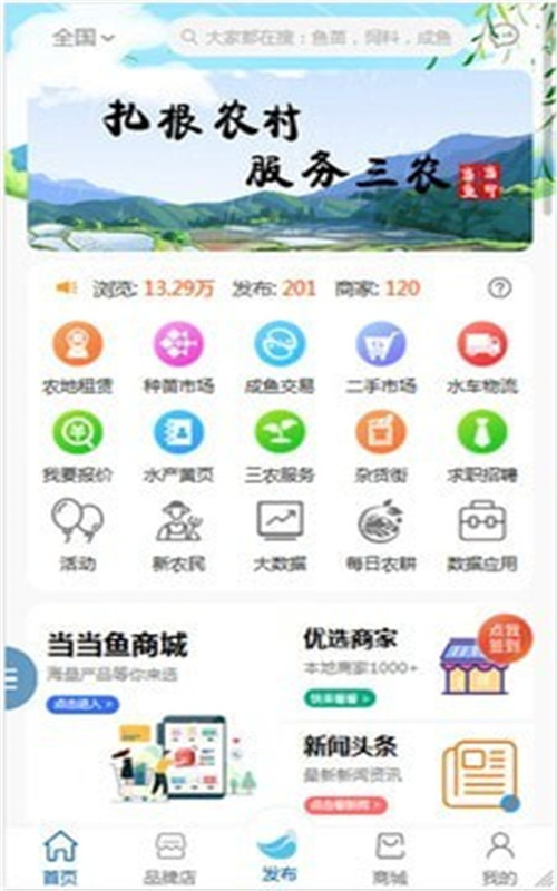 当当鱼app手机版