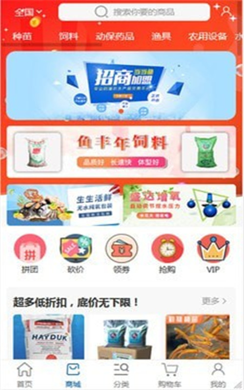 当当鱼app手机版