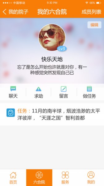 老小孩社区图1