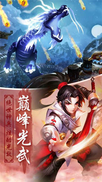 凌霄战纪官方版图4