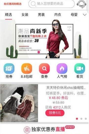 隐藏优惠券图3