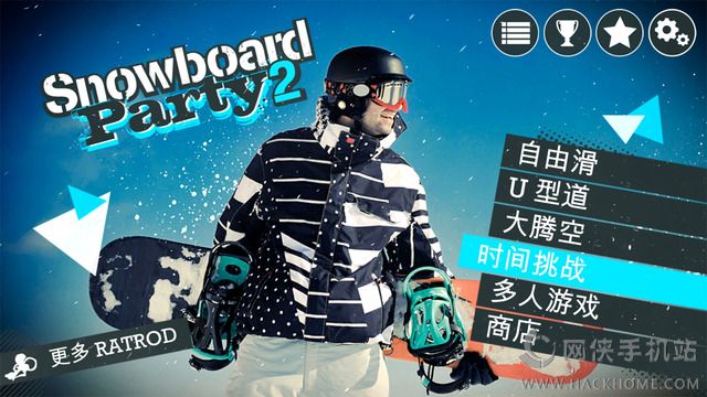 滑雪板派对2安卓最新安卓版（SnowboardParty2）图2