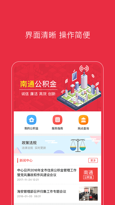 南通公积金图1