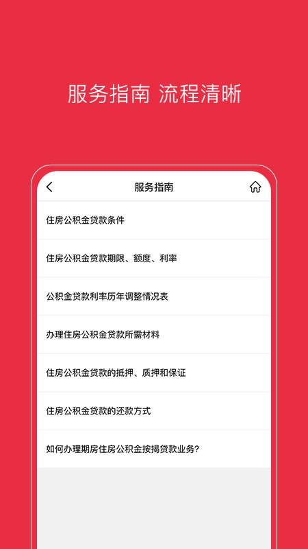 南通公积金图3