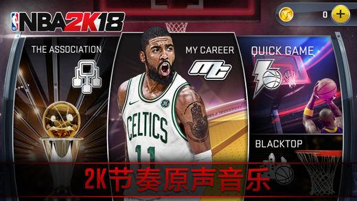 NBA2K23安卓版中文图4