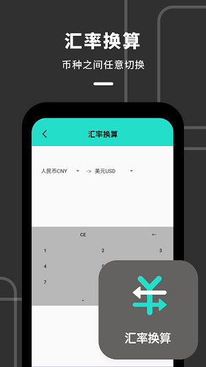 计算器全能王图1