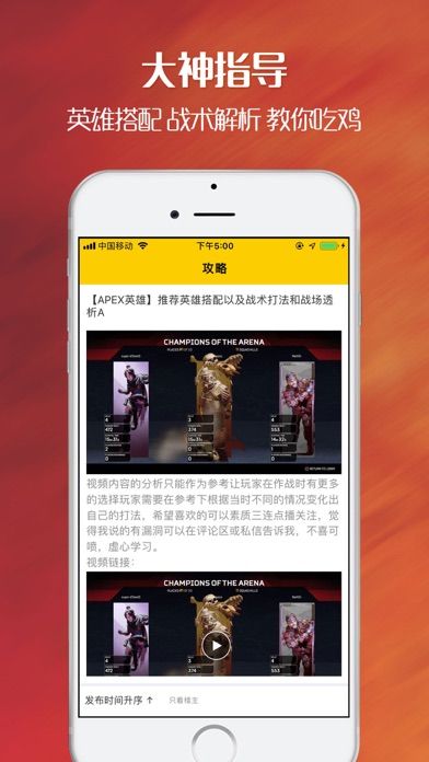 尖峰小队app官方版手机版图3
