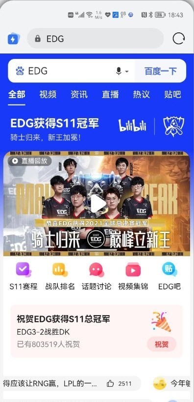 EDG头像生成图1