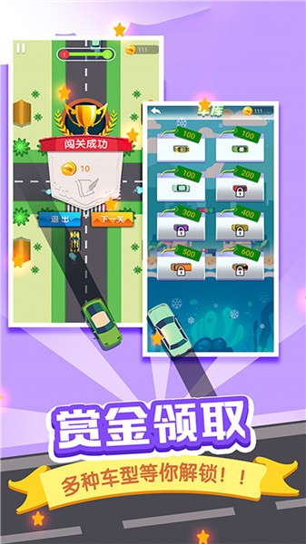 开车注意安全图2