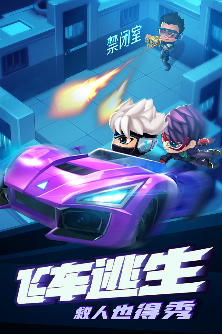 逃跑吧少年开挂器2022图3