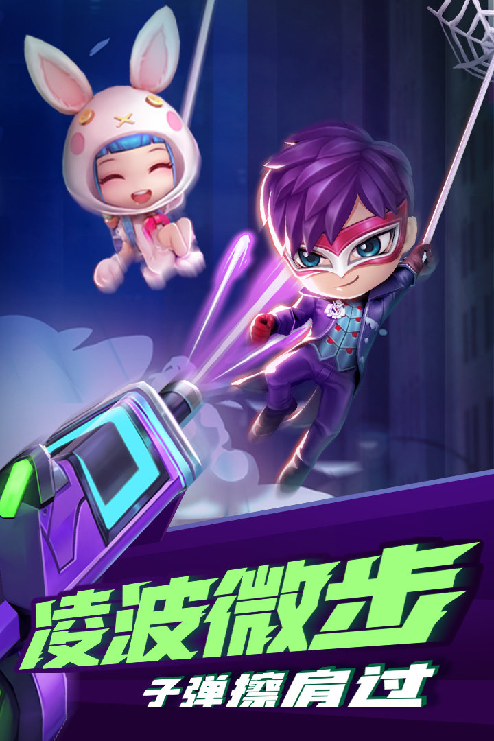 逃跑吧少年开挂器2022图1