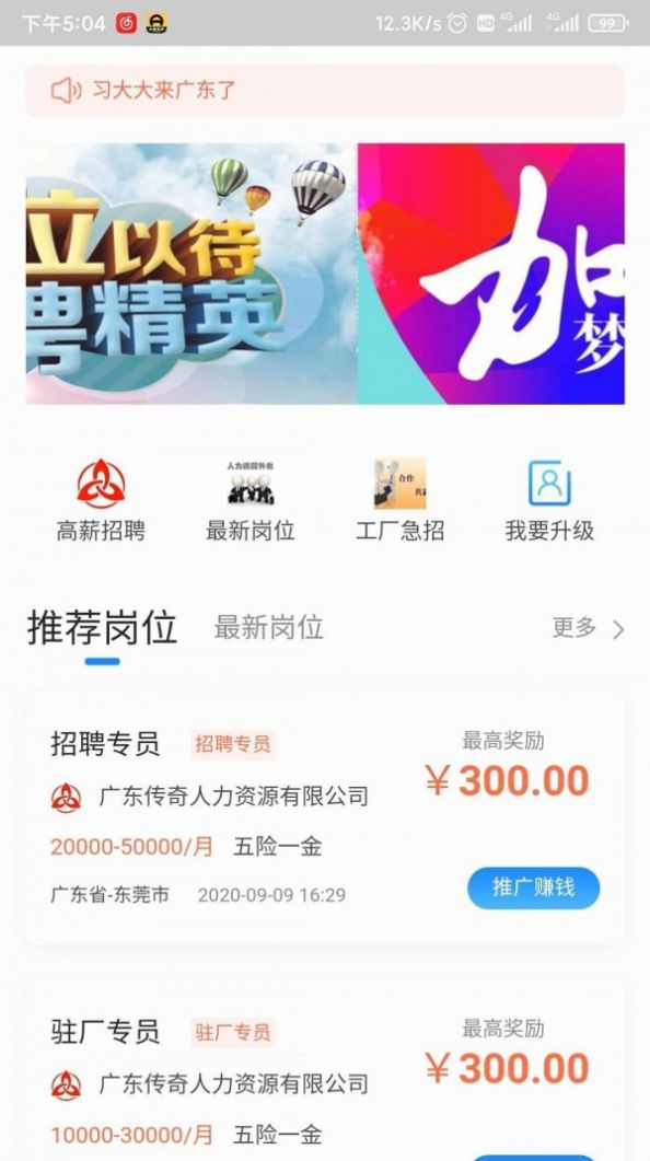 工夫非凡app手机版图1