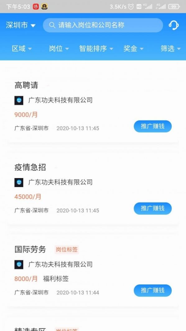 工夫非凡app手机版图2